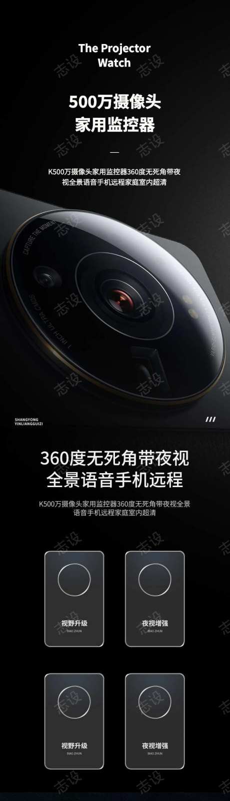 简约大气数码家电摄像头监视器详情页-采灵感-https://www.cailinggan.com/