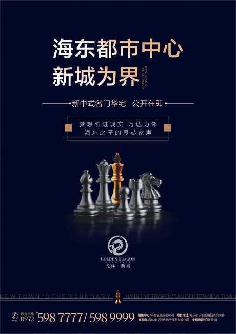地产都市中心海报-采灵感-https://www.cailinggan.com/