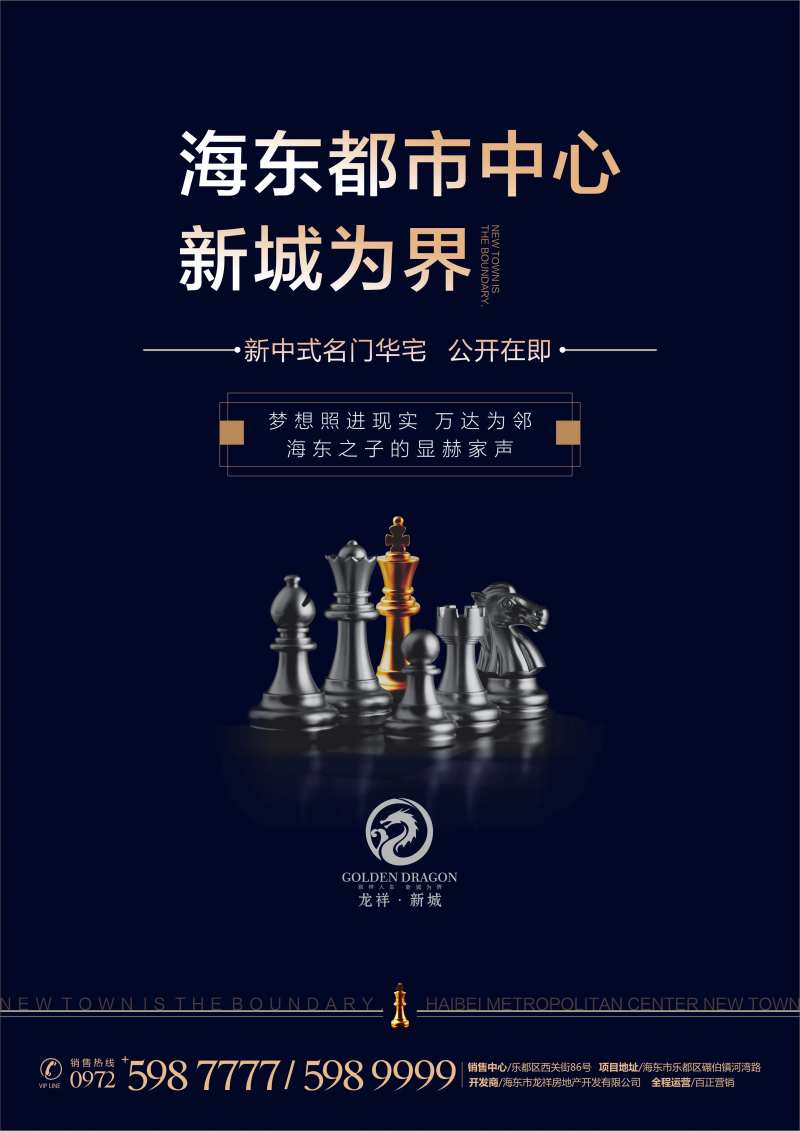 地产都市中心海报-采灵感-cailinggan.com