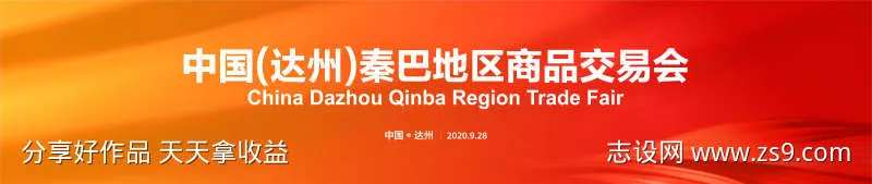 红黄渐变律动商品交易会-采灵感-cailinggan.com
