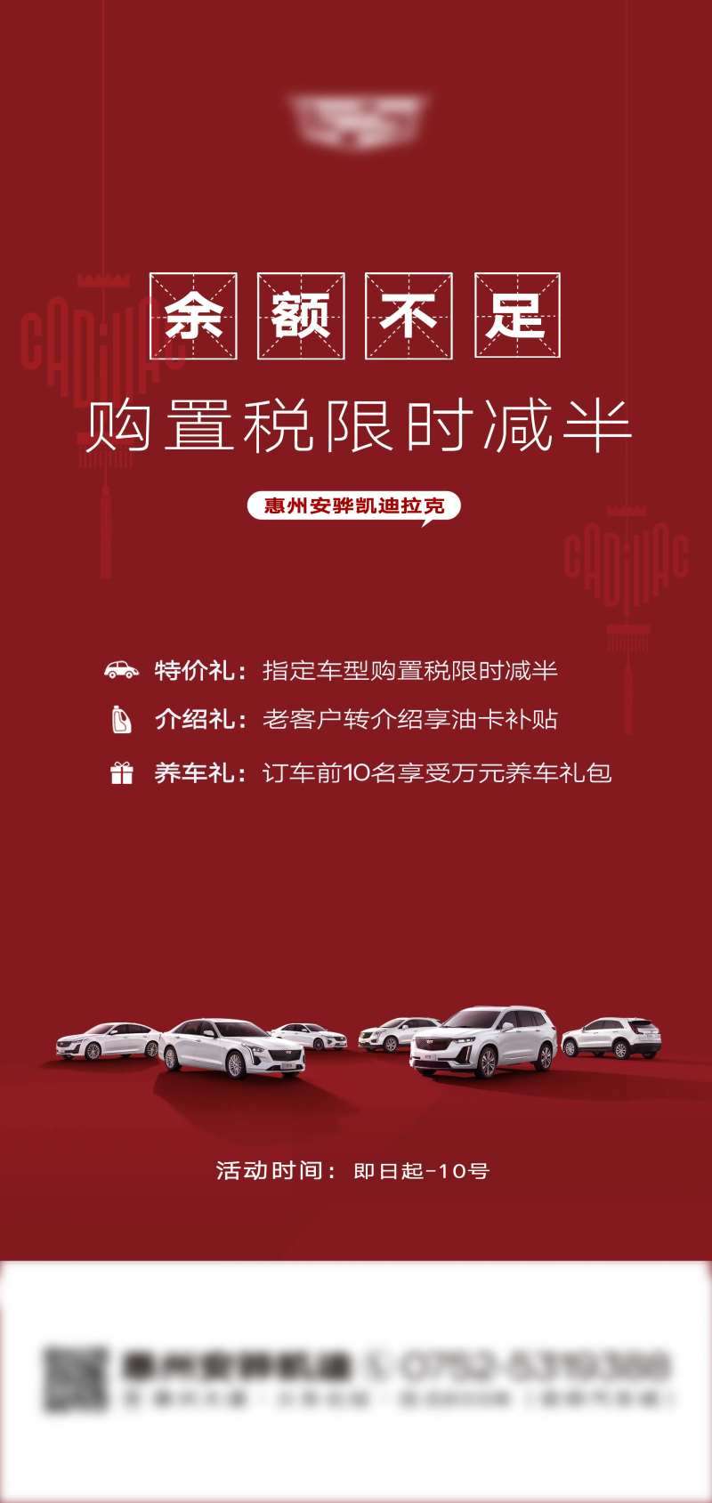 汽车活动海报-采灵感-cailinggan.com