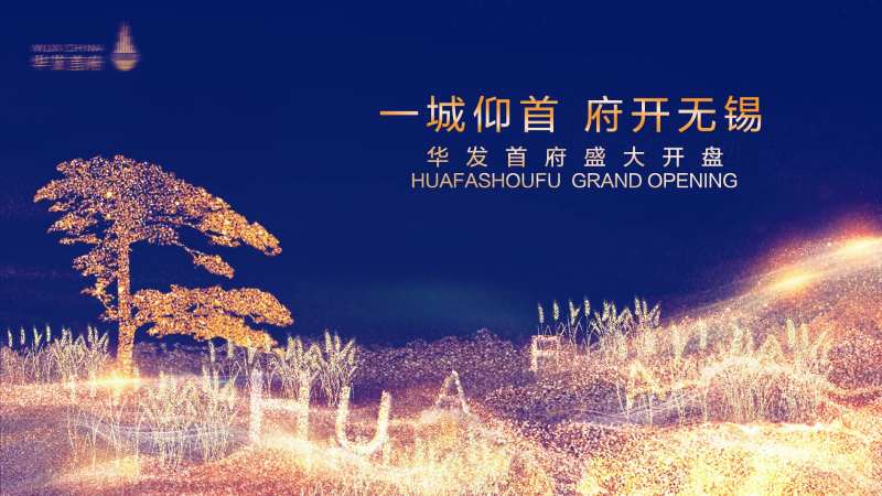 蓝金金沙质感地产开盘海报展板-采灵感-cailinggan.com
