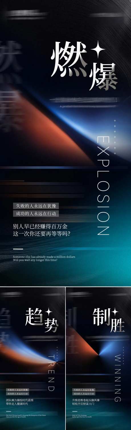 大健康招商海报-采灵感-https://www.cailinggan.com/