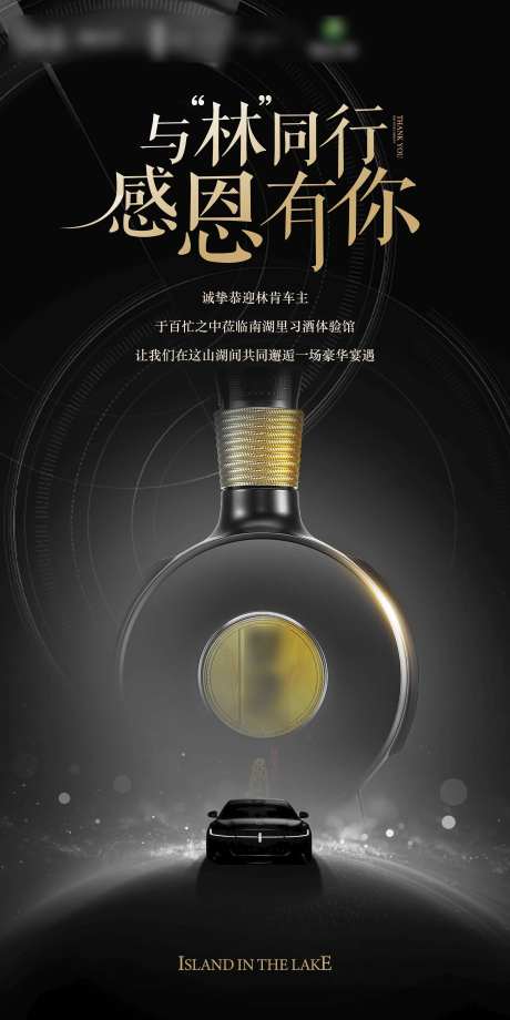 黑金汾酒海报-采灵感-https://www.cailinggan.com/