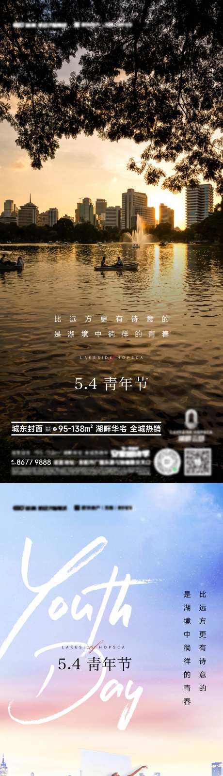 五四青年节海报-采灵感-https://www.cailinggan.com/