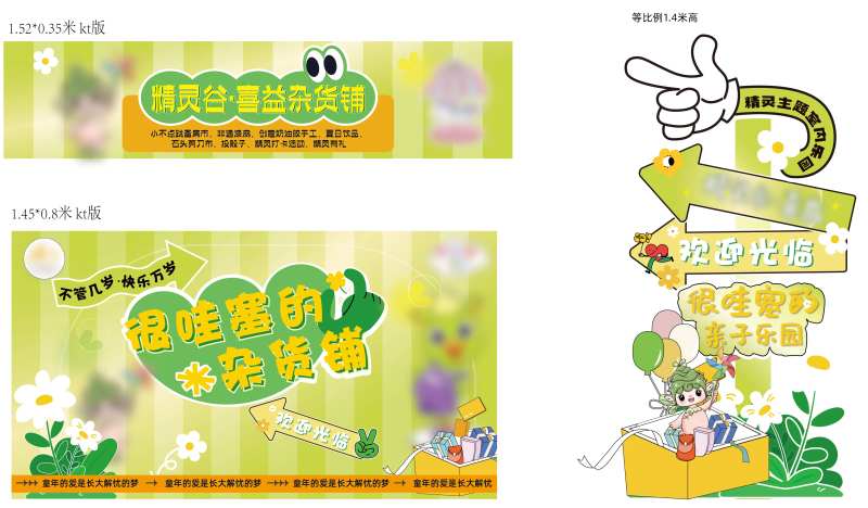 杂货铺集市摊位装饰包装设计-采灵感-cailinggan.com