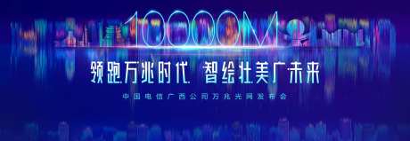 科技感万兆宽带会议并报警-采灵感-https://www.cailinggan.com/