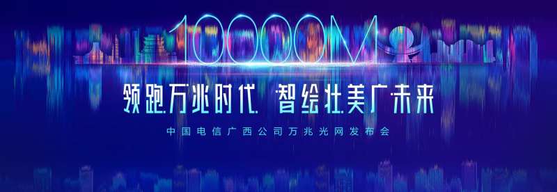 科技感万兆宽带会议并报警-采灵感-cailinggan.com