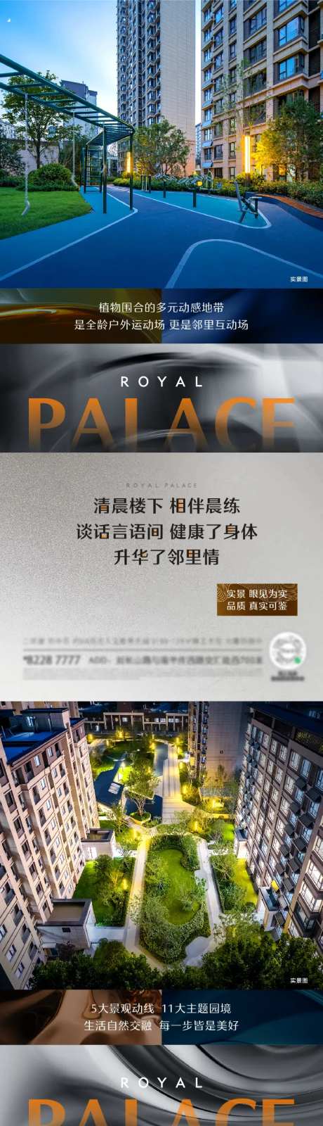 地产价值点蓝色系列海报-采灵感-https://www.cailinggan.com/