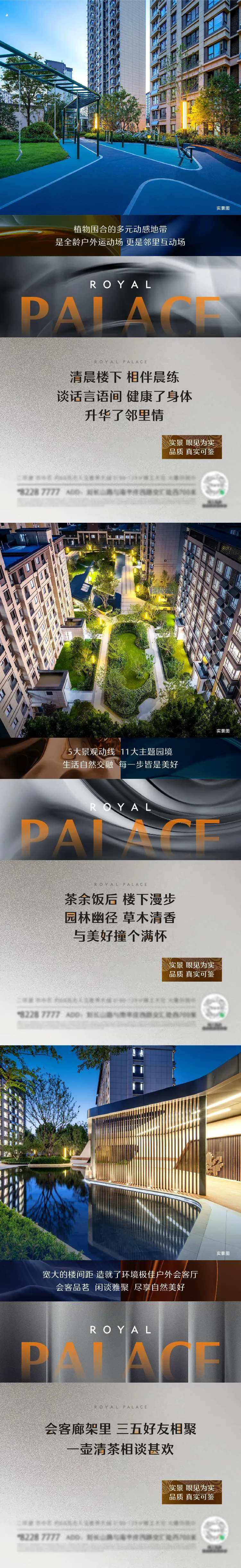 地产价值点蓝色系列海报-采灵感-cailinggan.com