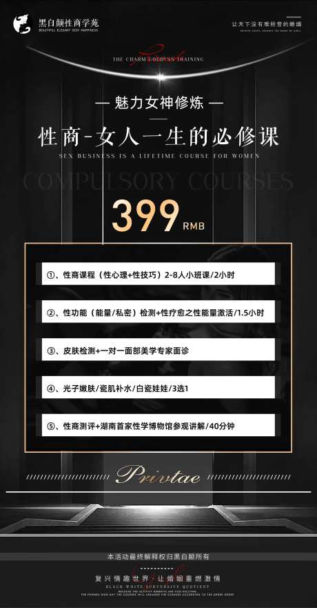 性商——女人一生的必修课-采灵感-https://www.cailinggan.com/