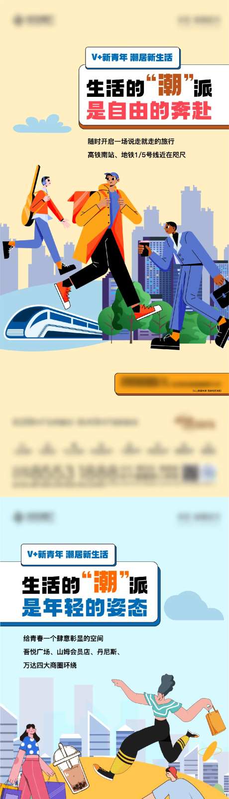 插画手绘地产价值点海报-采灵感-cailinggan.com