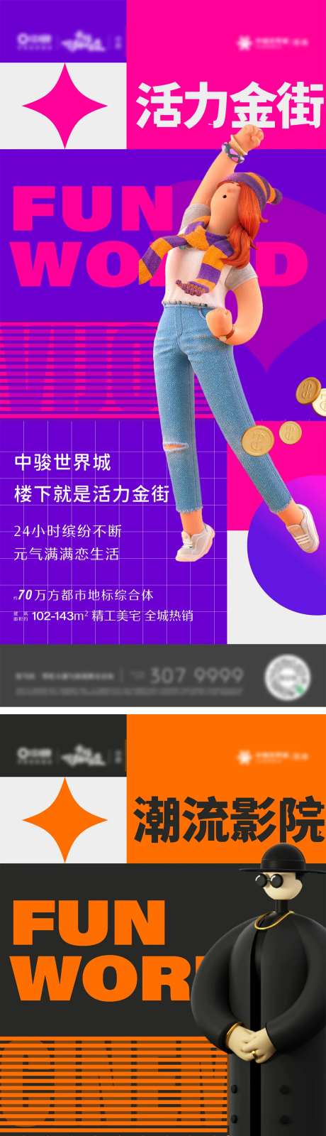 C4D人物商业活力设计-采灵感-https://www.cailinggan.com/