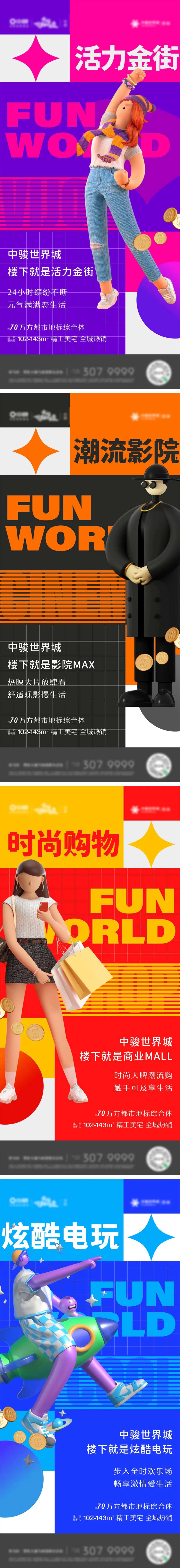 C4D人物商业活力设计-采灵感-cailinggan.com