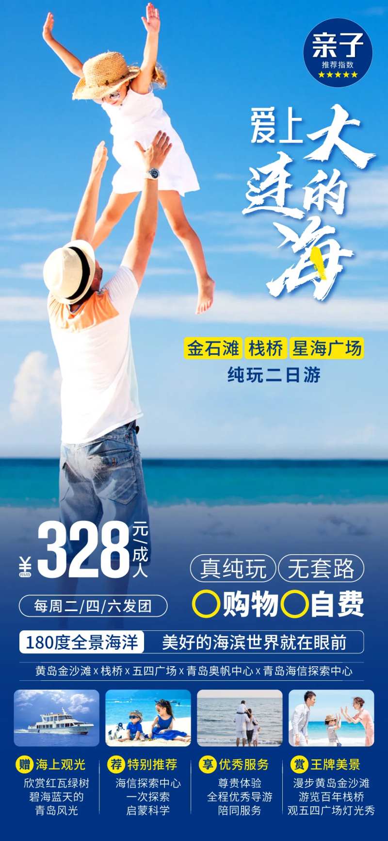 海边旅游-采灵感-cailinggan.com