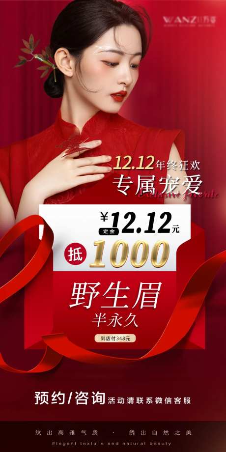 双12半永久纹绣野生眉-采灵感-https://www.cailinggan.com/