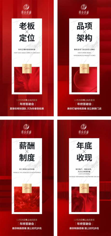 美业造势宣传系列价值点-采灵感-https://www.cailinggan.com/