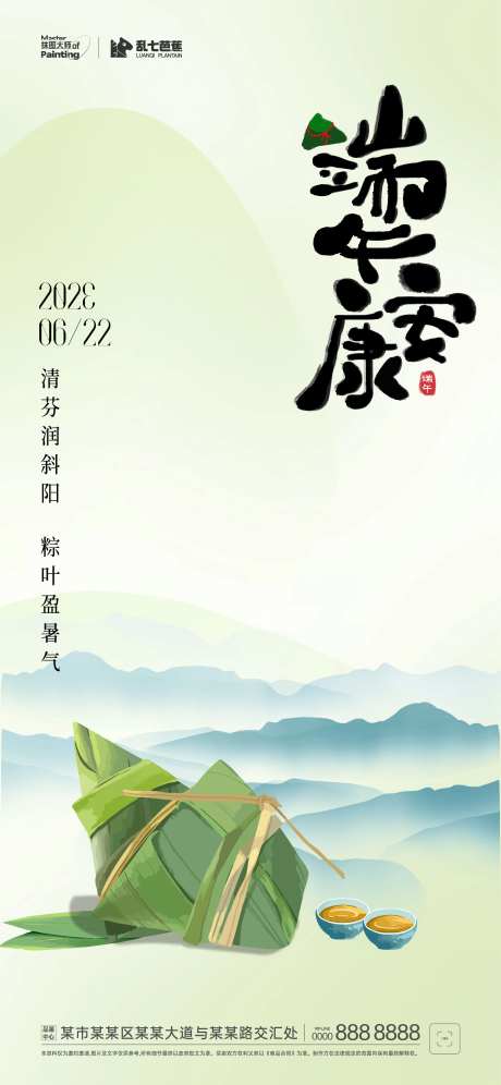 端午佳节海报-采灵感-https://www.cailinggan.com/