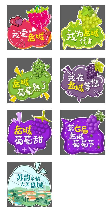 葡萄节手举牌异形-采灵感-https://www.cailinggan.com/