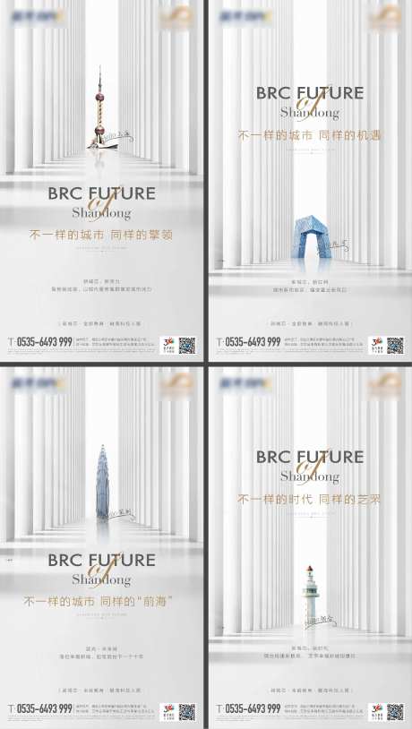 地产城市对比海报-采灵感-https://www.cailinggan.com/