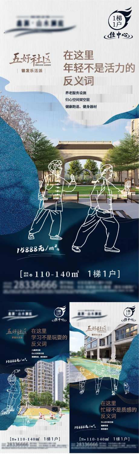 地产价值点全年龄-采灵感-https://www.cailinggan.com/