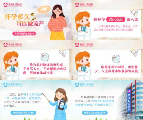 医疗banner-采灵感-https://www.cailinggan.com/