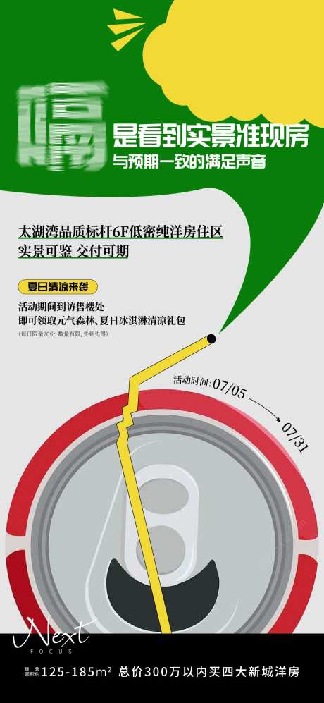 夏日清凉活动-采灵感-https://www.cailinggan.com/
