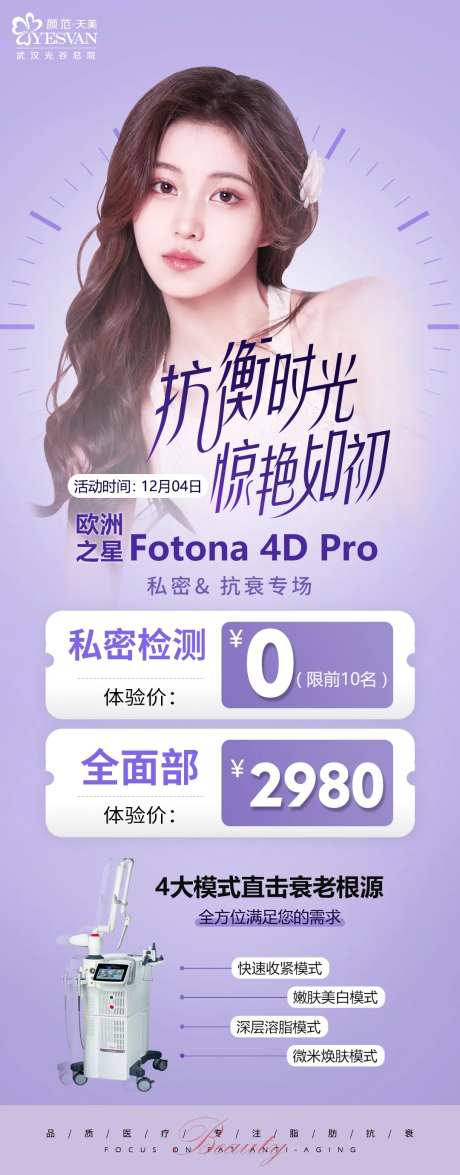 欧洲之星专场海报-采灵感-https://www.cailinggan.com/