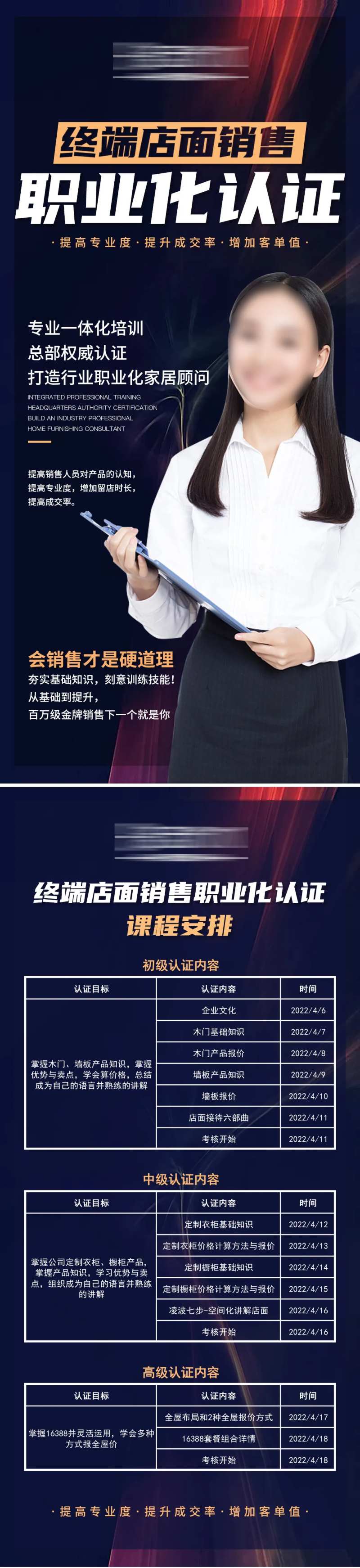 蓝色商务课程培训海报-采灵感-cailinggan.com