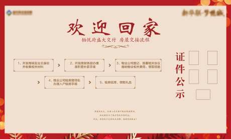 流程桁架-采灵感-https://www.cailinggan.com/
