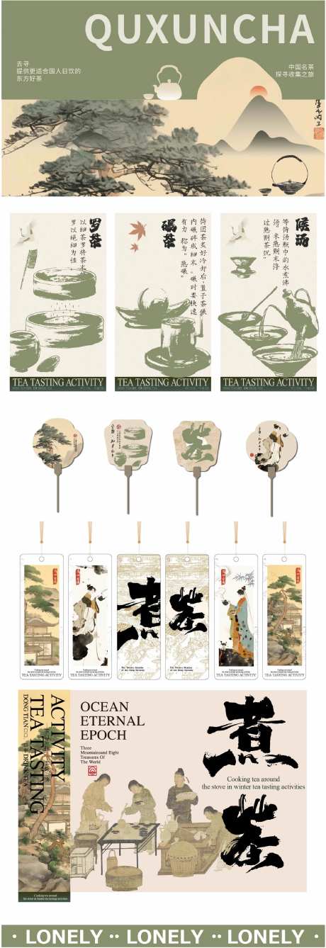 茶艺艺术非遗活动展板-采灵感-https://www.cailinggan.com/