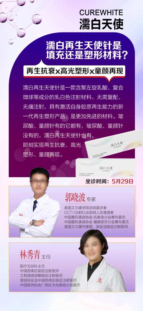 濡白详情介绍海报-采灵感-https://www.cailinggan.com/