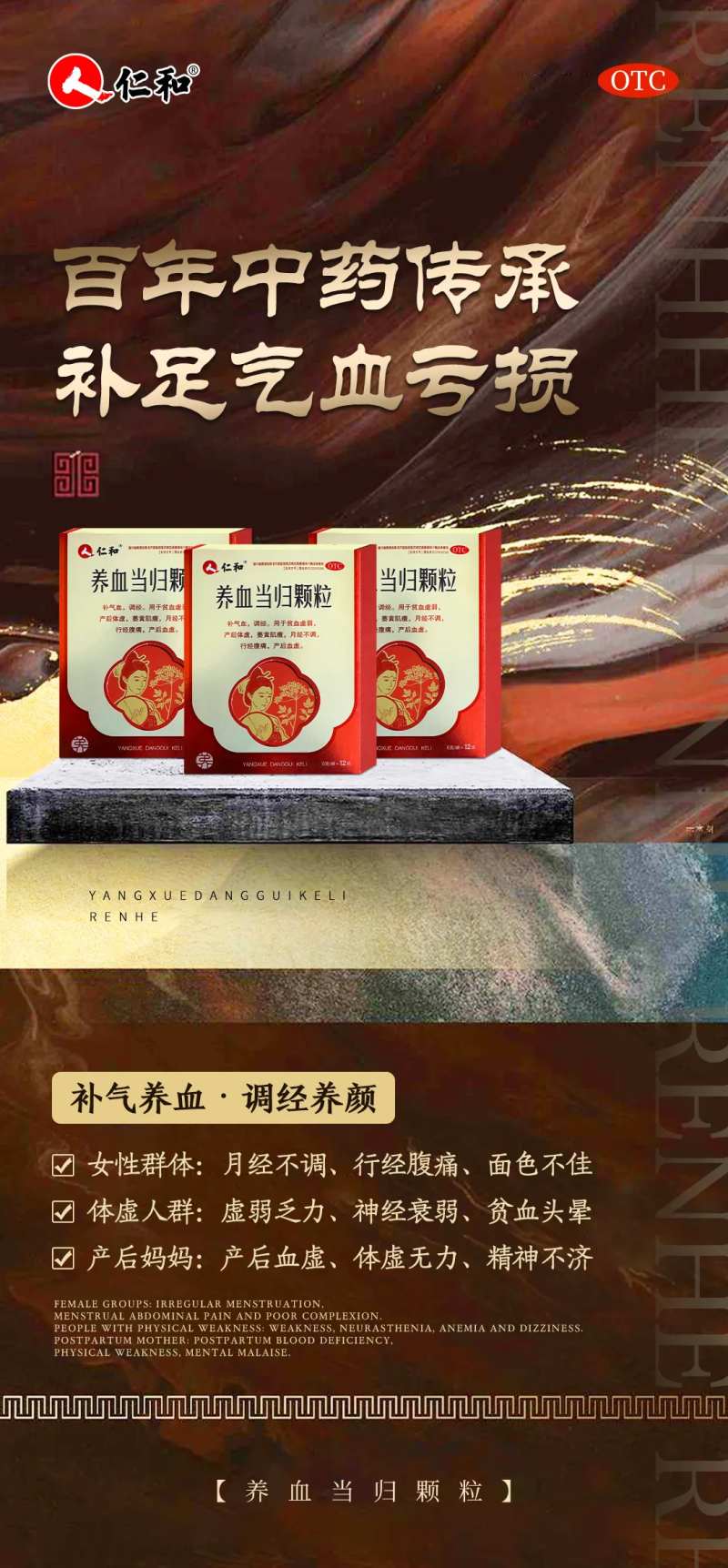 中药草本产品海报-采灵感-cailinggan.com