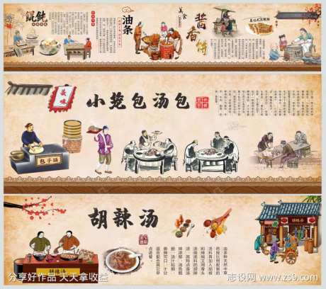 早餐店混沌油条小笼包复古墙面挂画-采灵感-https://www.cailinggan.com/