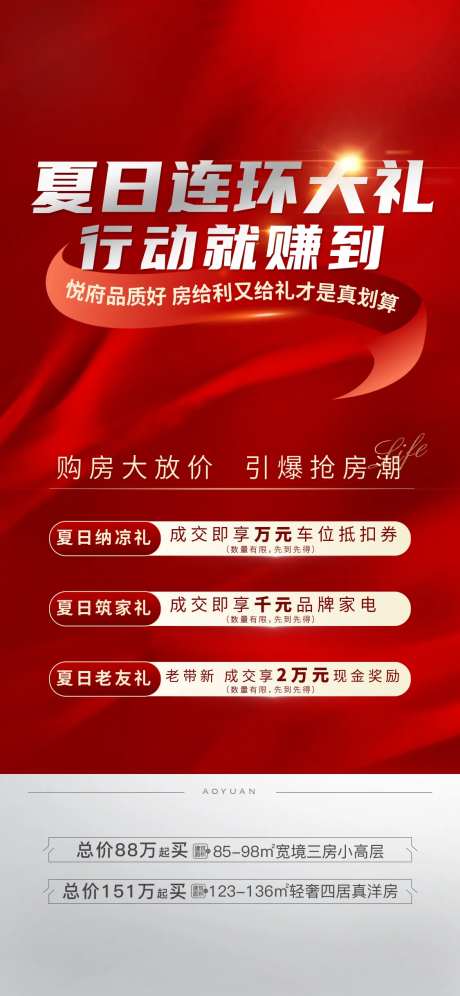 连环大礼三重礼红稿热销人气质感刷屏图-采灵感-https://www.cailinggan.com/