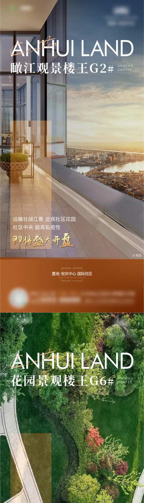 地产价值点海报-采灵感-cailinggan.com