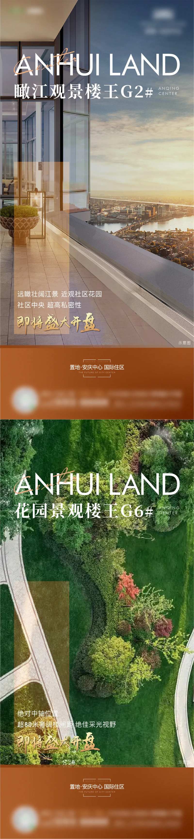 地产价值点海报-采灵感-cailinggan.com