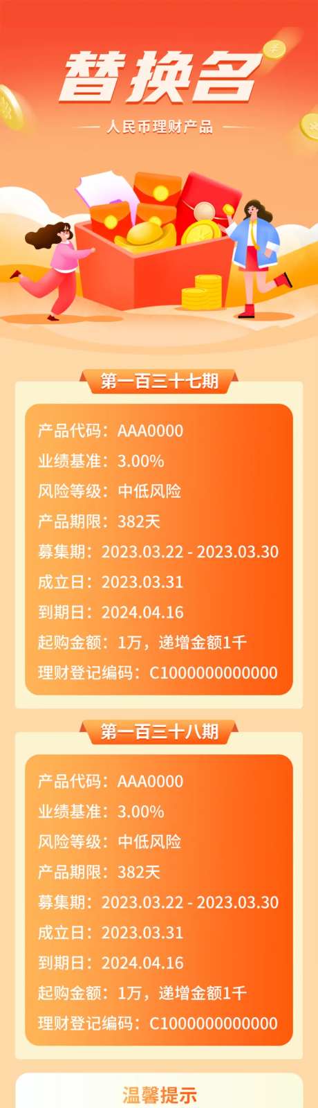 金融理财长图海报-采灵感-https://www.cailinggan.com/