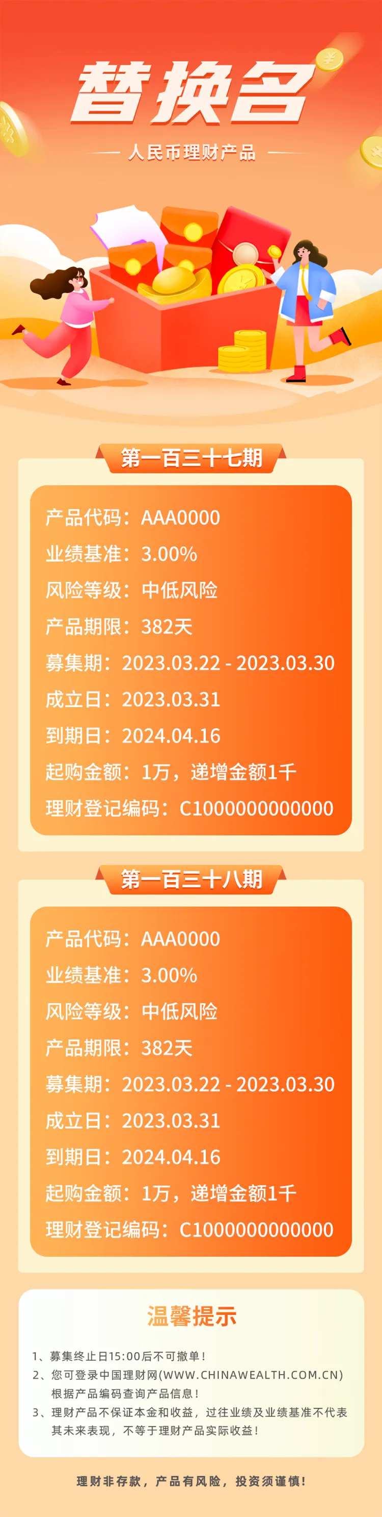金融理财长图海报-采灵感-cailinggan.com