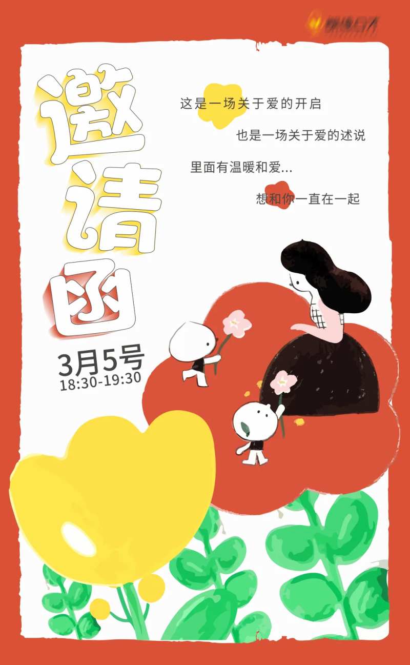 儿童绘画手艺术展展馆邀请函海报-采灵感-cailinggan.com