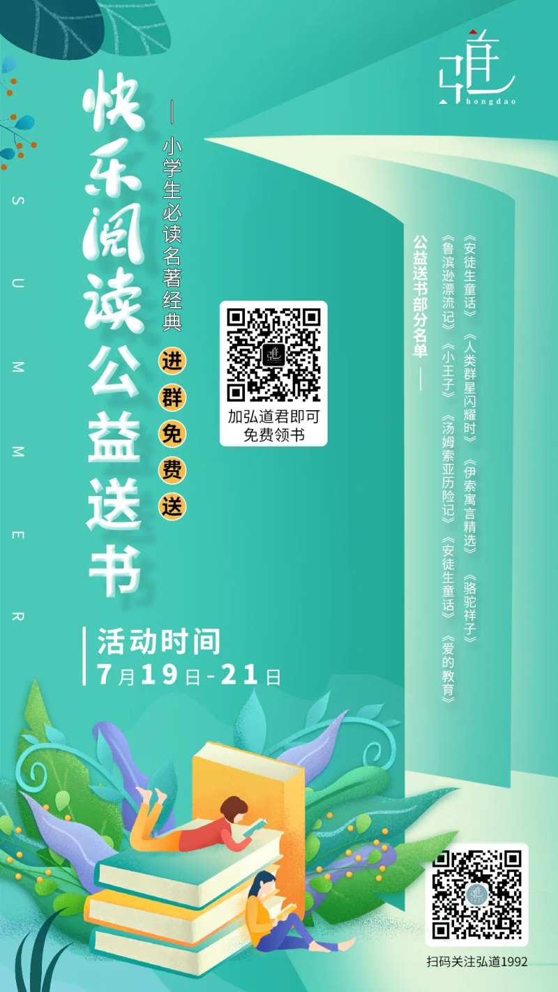 快乐阅读公益送书-采灵感-cailinggan.com