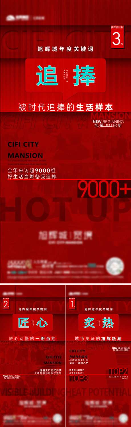 热销冲刺倒计时-采灵感-https://www.cailinggan.com/