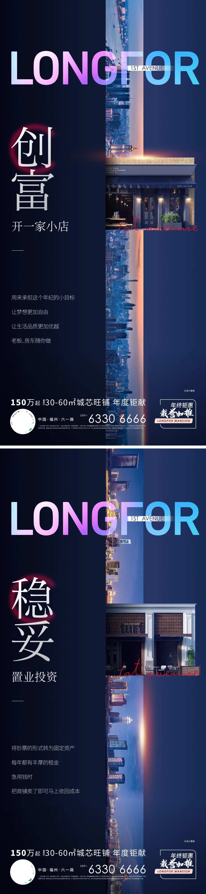 演绎商铺刷屏-采灵感-cailinggan.com