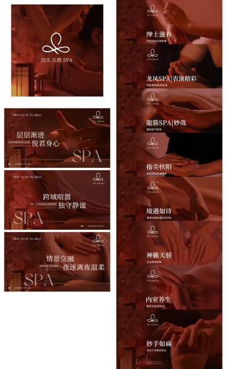 男士按摩SPA大众点评轮播图团单图-采灵感-https://www.cailinggan.com/