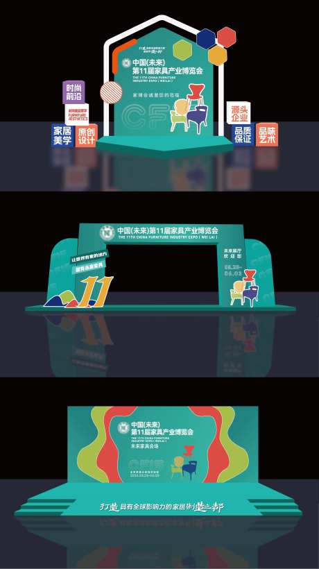 家具展会活动美陈效果图-采灵感-https://www.cailinggan.com/