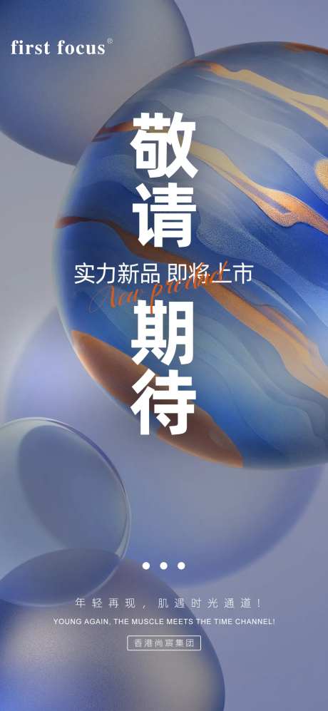 新品上市简约海报-采灵感-https://www.cailinggan.com/