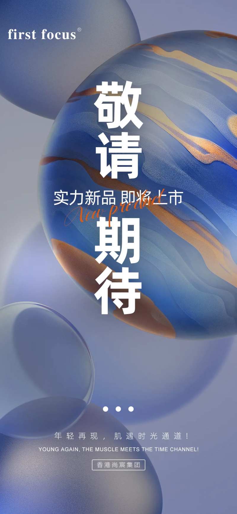 新品上市简约海报-采灵感-cailinggan.com
