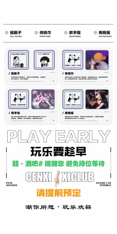 酒吧日常订位海报.-采灵感-https://www.cailinggan.com/