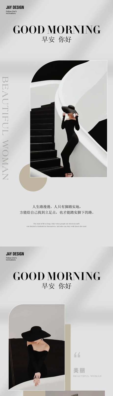 ins风早安日签系列海报-采灵感-https://www.cailinggan.com/