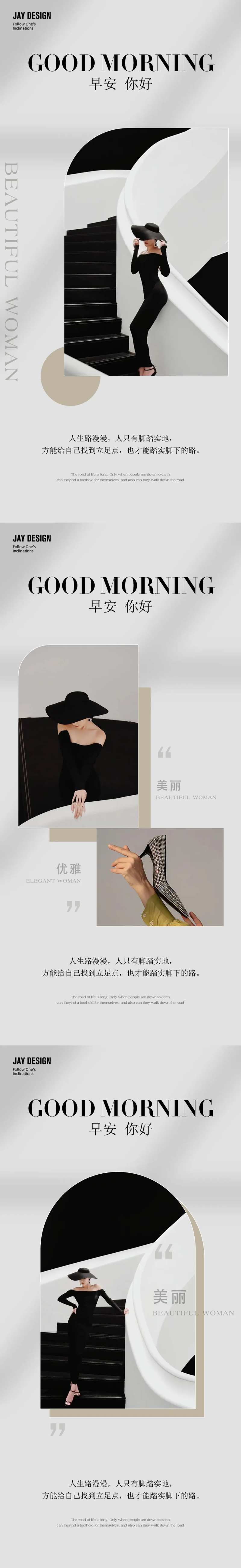 ins风早安日签系列海报-采灵感-cailinggan.com